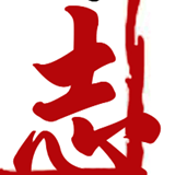 大志老师