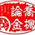 乔枫论金