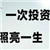 郑的金路