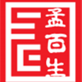 孟百生