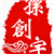 孙创宇