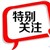 起枫