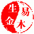 A易木生金