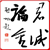 君诚论金