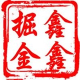 鑫鑫掘金