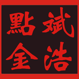 斌浩点金
