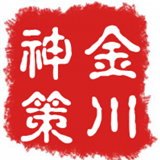 金川神策