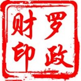 罗政财