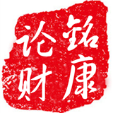 铭康论财