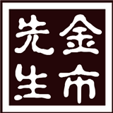 金市天下