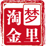 梦里淘金8