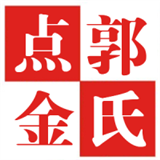 郭氏点金