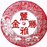 丽雅胜金
