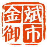 金斌御市