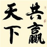 皓然点金