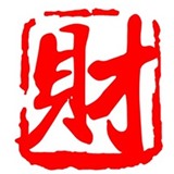 淘金状元