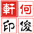 何俊轩