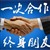褚天