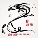 神龙氏