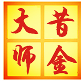 昔金大师