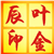 叶金辰