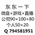 东东一下各种招