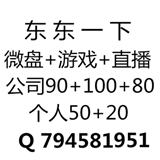 东东一下各种招