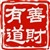 暮雨析金