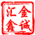 金诚汇鑫