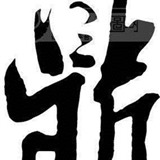 鼎金盛达