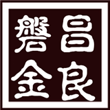 昌良磐金