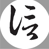 信和张洋