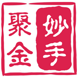 妙手聚金