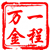 一程万金