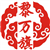 黎万旗