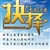 小巨