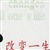 文采霸金