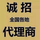 咨询代理请找我