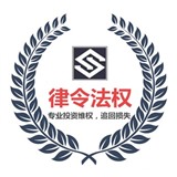 律令法务维权