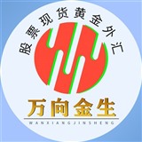 万向金生