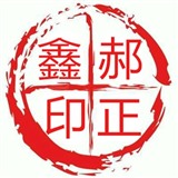 郝正鑫