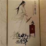 jiezai