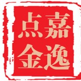 嘉逸点金