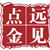 远见点见