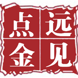 远见点见