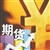 解盛国