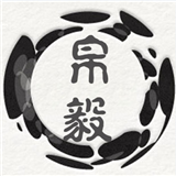 帛毅
