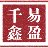 易盈千鑫