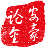 安豪论金