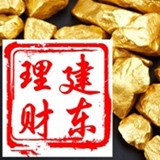 建东理财